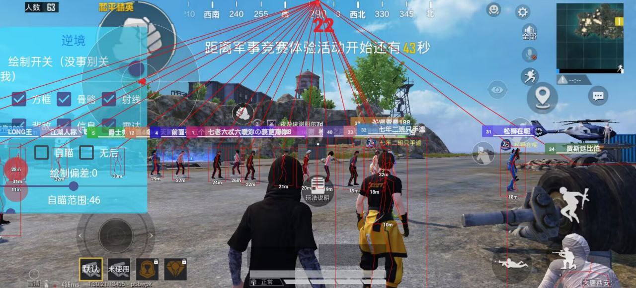 🔥安卓党狂喜！和平烈马辅助内核版实测：绘制自瞄稳到