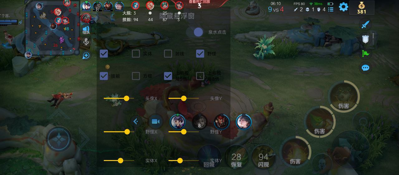 王者荣耀破空工具箱：射手专属自瞄透体插件实测