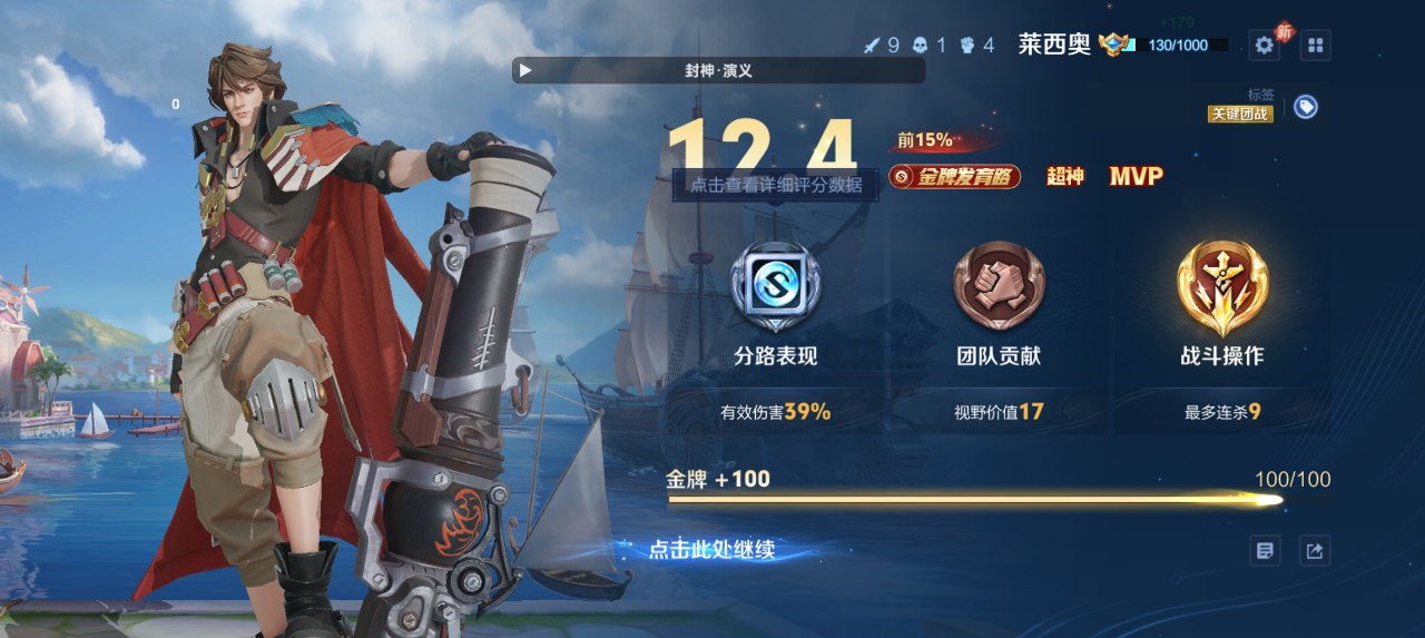 王者荣耀妲己疾步之靴游走蹲草攻略