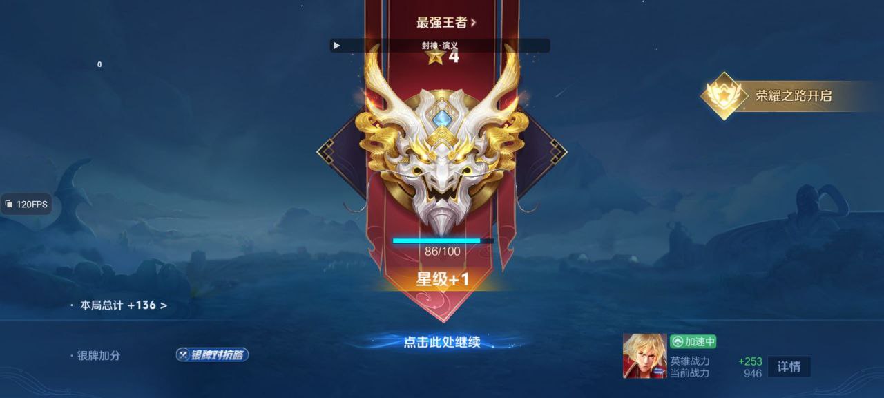 王者锐锋内核工具：射手自瞄 + 地图透体，安卓直装