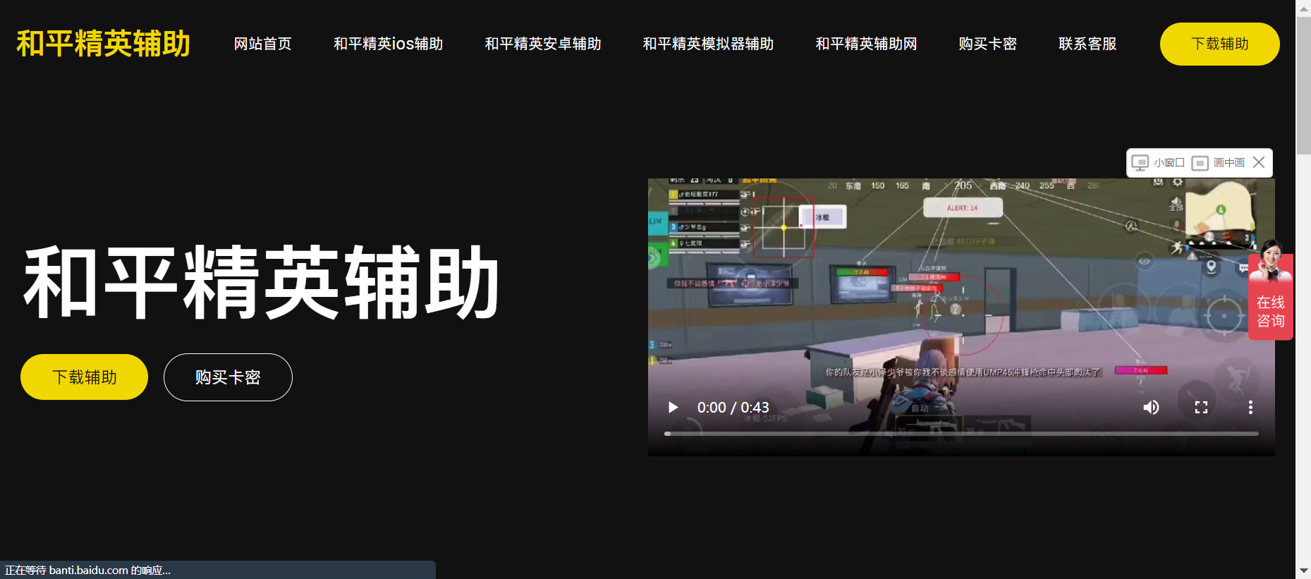 和平精英辅助-全功能和平透视自瞄防封外挂下载-永久