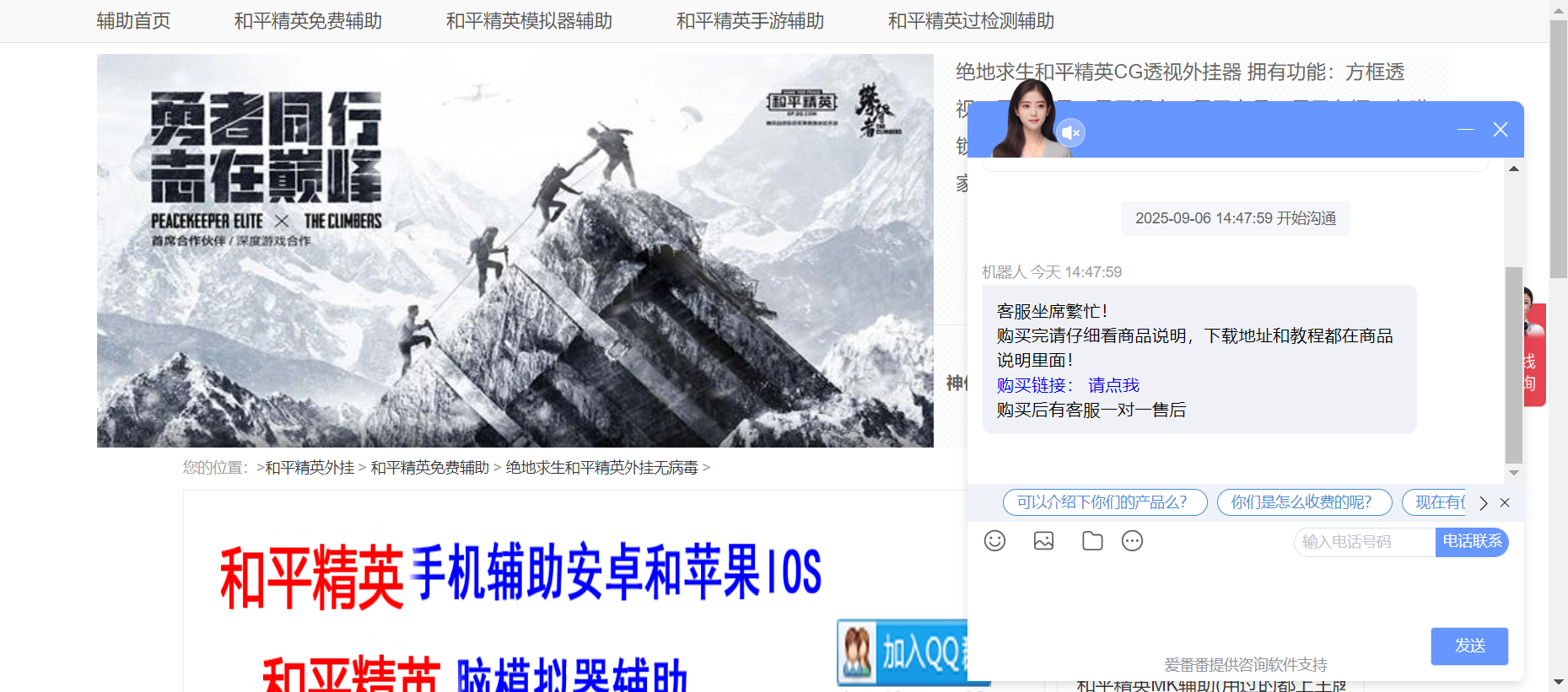 绝地求生和平精英CG透视外挂器-和平精英辅助购买平