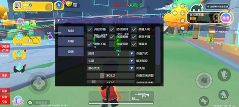 香肠派对凡花辅助-香肠派对64位流畅绘图凡花安卓神